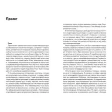 В центре Вселенной