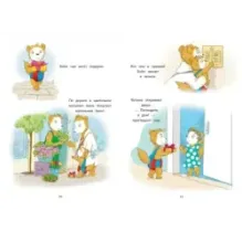 Бобо и сестренка Биби