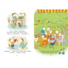 Бобо и сестренка Биби