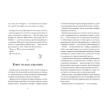 Лунный Том и замок Эльфиния. Книга 3