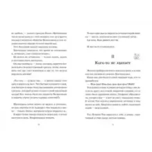 Лунный Том и замок Эльфиния. Книга 3