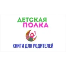 тыжемать. Белка в колесе