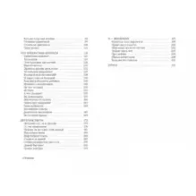 тыжемать. Белка в колесе