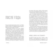 тыжемать. Белка в колесе