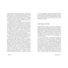 тыжемать. Белка в колесе