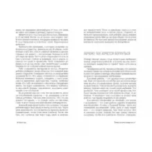 тыжемать. Белка в колесе