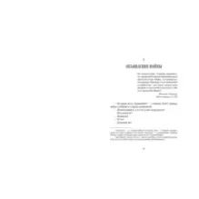Пуговичная война. Когда мне было двенадцать