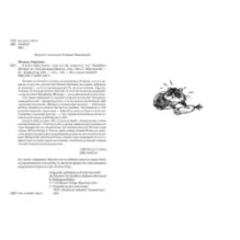 Я всего лишь хомяк