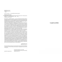 Бессонница