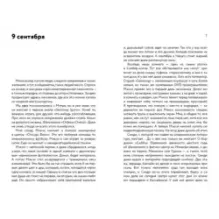 Бессонница