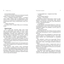 Притворяясь мертвым