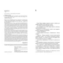 Футбол или жизнь