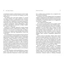 Футбол или жизнь