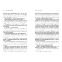 Футбол или жизнь