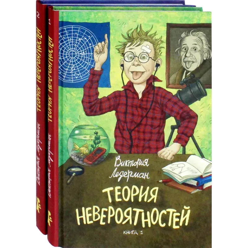 Теория невероятностей. Комплект из 2-х книг Теория невероятностей. Комплект из 2-х книг