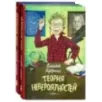 Теория невероятностей. Комплект из 2-х книг Теория невероятностей. Комплект из 2-х книг