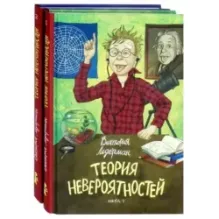 Теория невероятностей. Комплект из 2-х книг