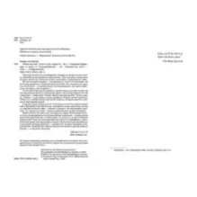 Никто не спит