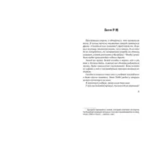 Никто не спит