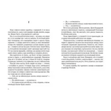 Никто не спит