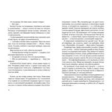 Никто не спит