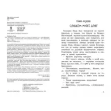 Охотники за планетами