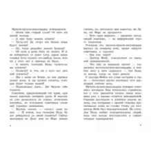 Охотники за планетами