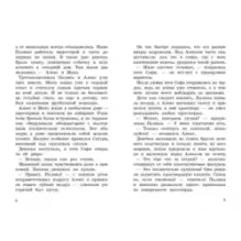 Охотники за планетами