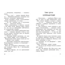 Охотники за планетами