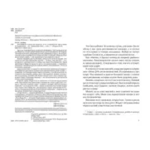 Лето Мари-Лу