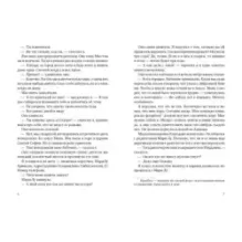 Лето Мари-Лу