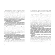 Лето Мари-Лу