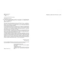 Мимси Покет и дети без имени