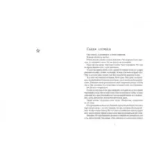 Мимси Покет и дети без имени