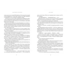 Мимси Покет и дети без имени