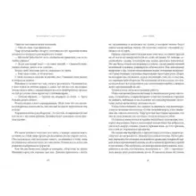 Мимси Покет и дети без имени