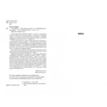 Сад имени т. с