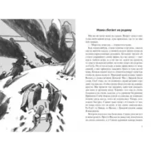 Сад имени т. с