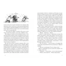 Сад имени т. с