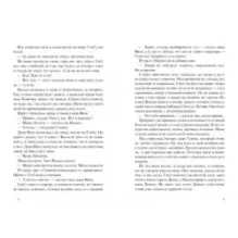 Сад имени т. с