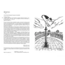 Вольные упражнения