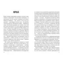 Вольные упражнения