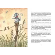 Лунный Том и тайна страны Альба Лонга. Книга 2