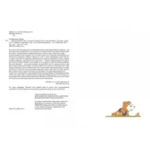 С днем рождения, Бобо!