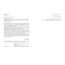 Магнус Миллион и спальня кошмаров