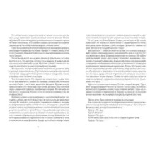 Магнус Миллион и спальня кошмаров