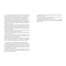 Магнус Миллион и спальня кошмаров