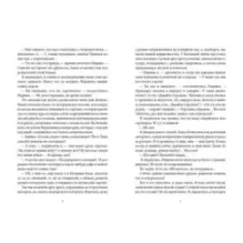 Первая работа. Возвращение