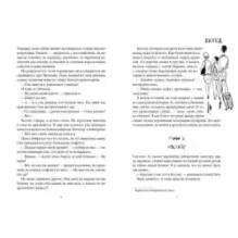 Первая работа. Возвращение