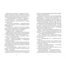 Первая работа. Возвращение